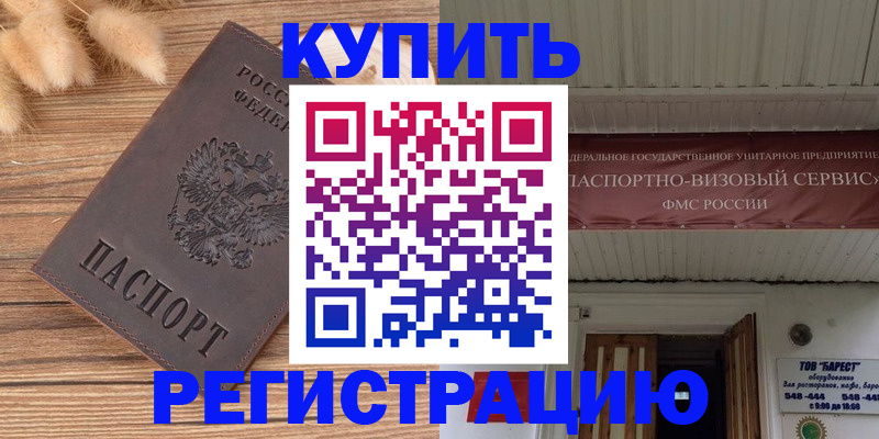 прописка иностранных граждан в Шахунье