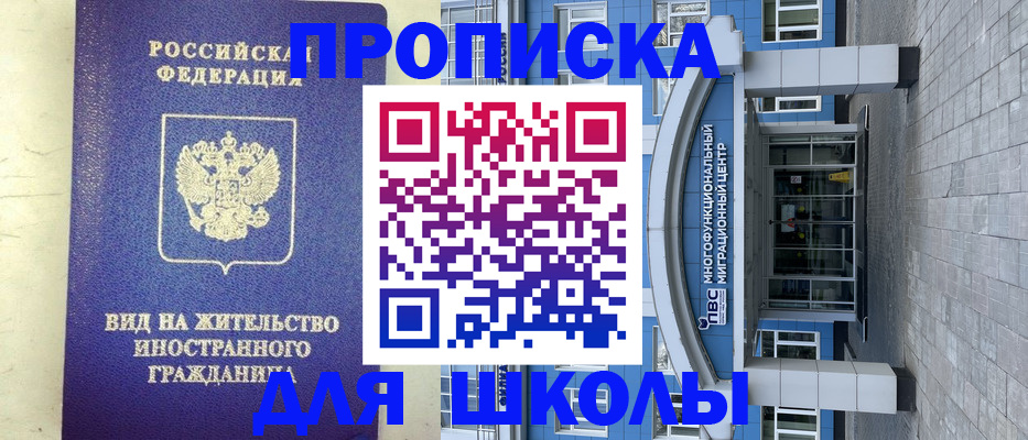 прописка в квартире в Шахунье