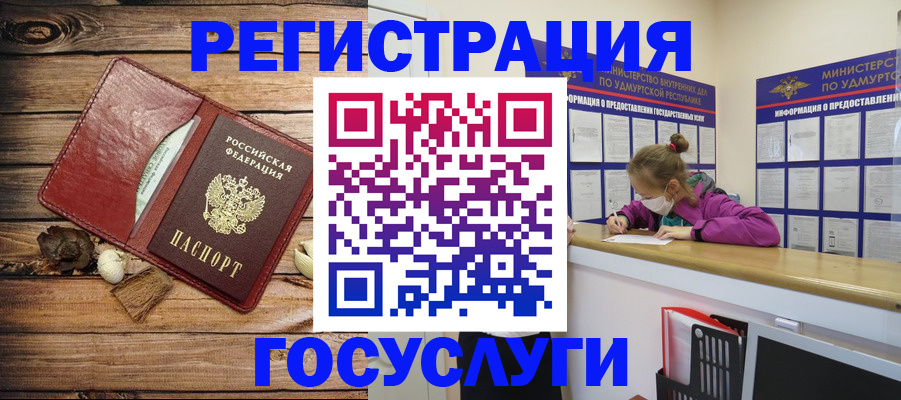 прописка иностранных граждан в Шахунье